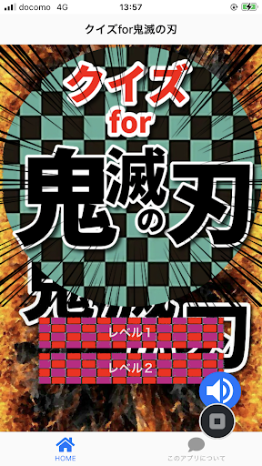Download クイズfor鬼滅の刃 Free For Android クイズfor鬼滅の刃 Apk Download Steprimo Com
