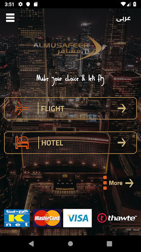 Android application Al Musafeer screenshort