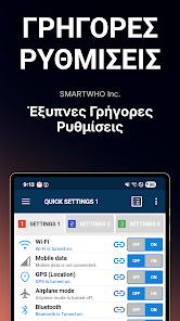 Εικόνα στιγμιότυπου οθόνης