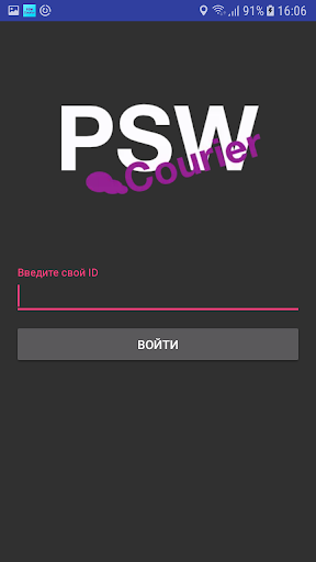 Android application PSW Courier screenshort