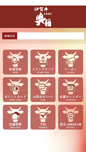 伊賀牛生産直売奥田 Screen 2