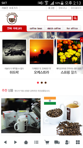 Android application 림스커피 - limscoffee screenshort