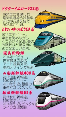 新幹線Go 2 - 子供向け知育アプリのおすすめ画像4