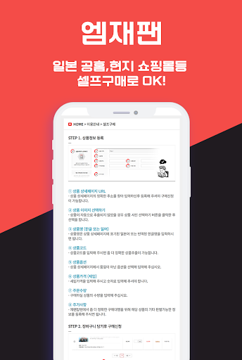 엠재팬-일본구매대행 일본야후경매 메루카리 구매대행 Screen 2