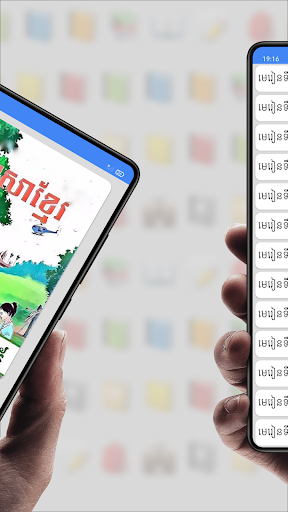 សៀវភៅភាសាខ្មែរ ថ្នាក់ទី៥ Screen 2