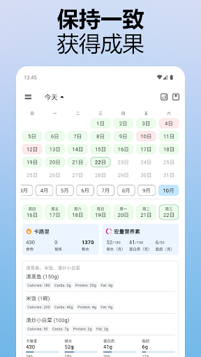 Journable: AI 热量计算器 Screenshot 5