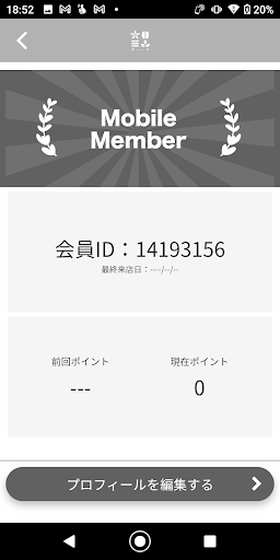 焙煎工房コペ 公式アプリ Screen 3