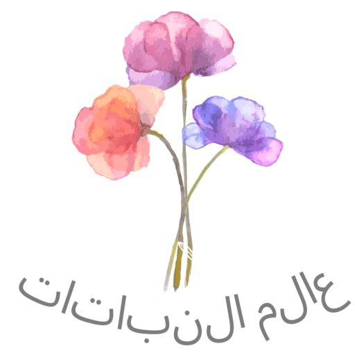 عالم النباتات logo