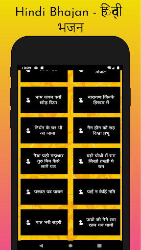 Android application Hindi Bhajan screenshort