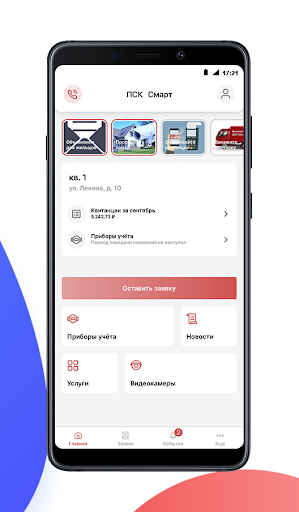 ПСК Смарт Screen 2