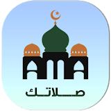 Salaatuk last version icon