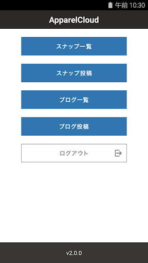 Android application ApparelCloud Console APP screenshort