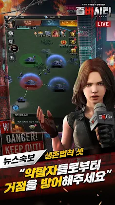 좀비시티: 더 레볼루션 - Screenshot 3