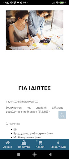ACT Katsaros Screen 2