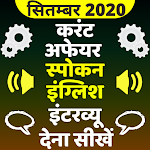 Cover Image of Unduh GK Current Affairs Hindi 2019 Exam Prep -SSC & IAS 33.1 APK