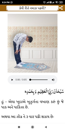 Screenshot of Method of Shia Namaz