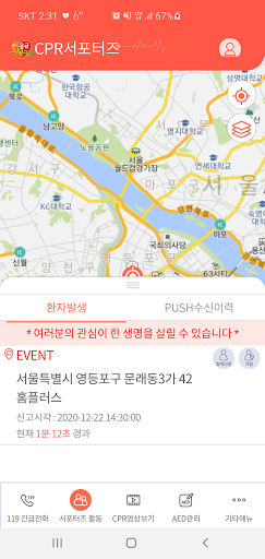 Android application CPR서포터즈 screenshort