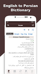 English Persian Dictionary - Farsi Translation