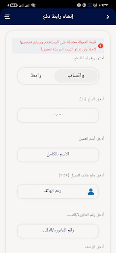 SAIB Pay Screen 2