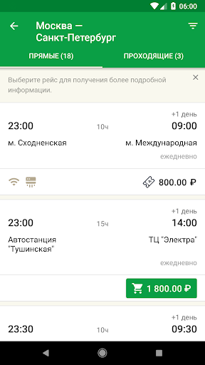 Расписание и билеты на автобус Screen 2