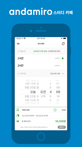 안다미로스터디카페 / andamiro STUDYCAFE Screen 3