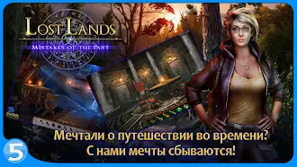 Game screenshot Затерянные земли 6 CE mod apk