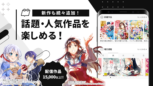 ヨミー！ 人気のマンガが読める漫画（まんが）アプリ Screen 2