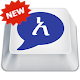Agerigna Amharic Keyboard - የመጀመሪያው ነጻ የአማርኛ ኪቦርድ تنزيل على نظام Windows