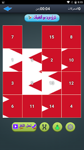 لغز ترتيب اعلام الدول ( الصور Screen 2