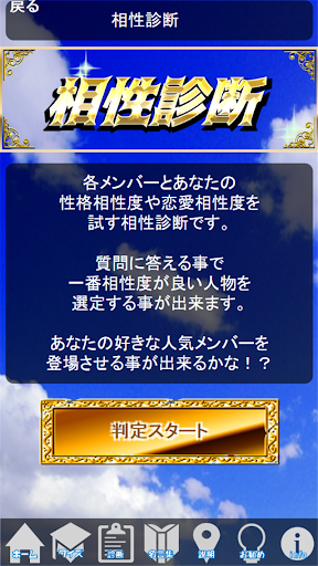 Download クイズ 相性診断for Kis My Ft2 キスマイ検定 On Pc Mac With Appkiwi Apk Downloader