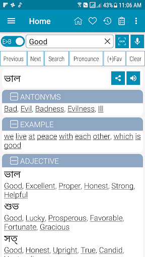 Bangla Dictionary Offline 9.0.2 screenshots 1