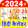 Hindi Calendar 2024 - पंचांग app apk icon