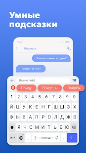 Яндекс Клавиатура Screenshot