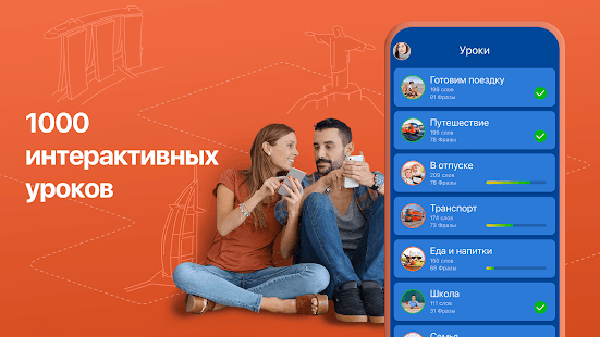 Учите 33 языка - Mondly Screenshot