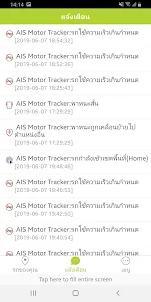AIS Motor Tracker