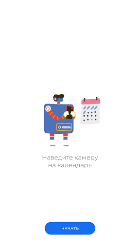 Живой Календарь AR Screen 3
