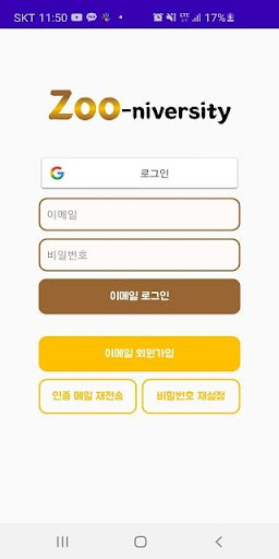쥬니벌시티 Screenshot 1 - AppWisp.com