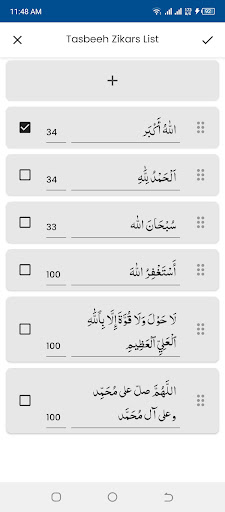 Surah Naas (سورة الناس) screenshot 5