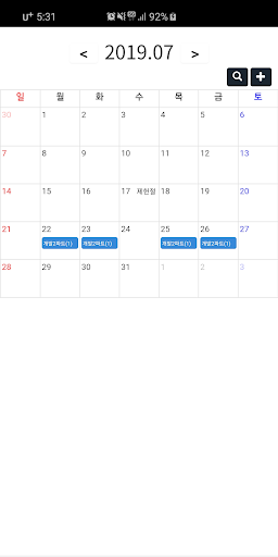 Android application LOGISALL 일정관리 screenshort
