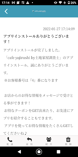 cafe yajirushi by 土地家屋調査士事務所 Screen 2