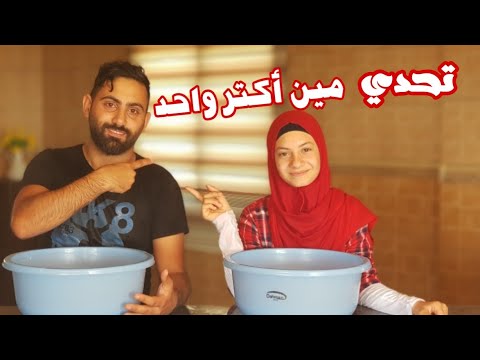 عيلة فنية تحديات 2024 بدون نت Screen 3