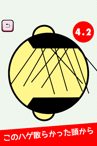 バーコード頭をピッ 無料おふざけ暇潰し・暇つぶしゲーム