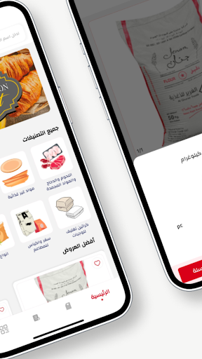 Dukkan App - دكان Screen 3