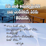 Cover Image of डाउनलोड 10000+ Telugu Quotes Thoughts  APK
