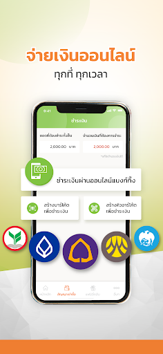 SKL-Mobile Screen 3