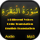 Surah Baqarah Audio Mp3 offline Download on Windows