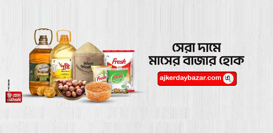 Ajkerday Bazar