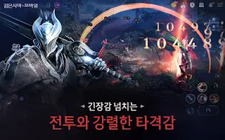 검은사막 모바일 - Screenshot 3