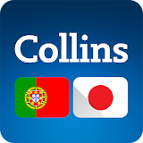 Collins Japanese<>Portuguese Dictionary icon