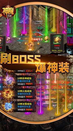 Game screenshot 神魔之战-原始传奇血战沙城热血高爆挂机打金 hack
